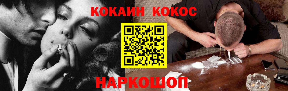 КОКАИН Боливия Рыбинск