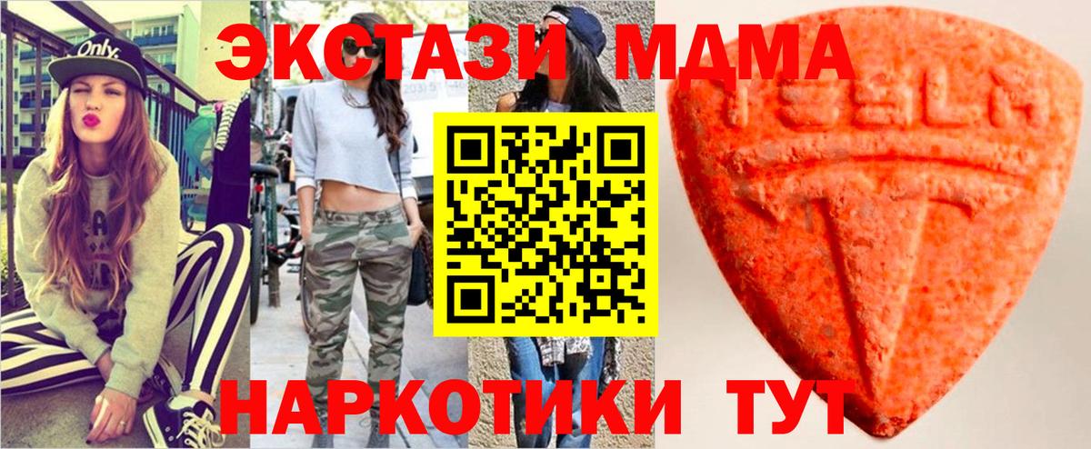 shop официальный сайт  Экстази TESLA  Вход с VPN  Рыбинск  Ecstasy MDMA 