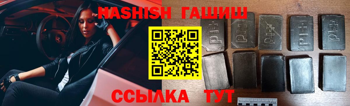 Рыбинск  Гашиш Cannabis  ГАШИШ гашик  как найти закладки  Вход с VPN 