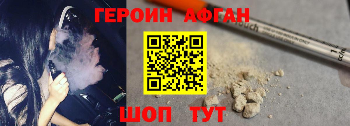 Героин гречка  Вход с VPN  ГЕРОИН  Рыбинск 