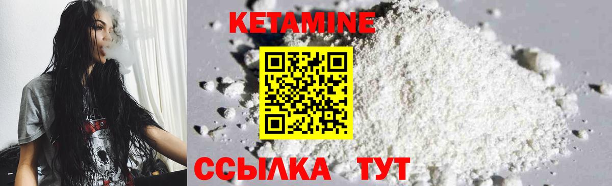 КЕТАМИН ketamine  Вход с VPN  Рыбинск 