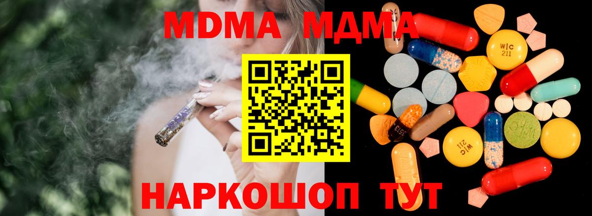 MDMA crystal  Вход с VPN  Рыбинск  МДМА  МДМА молли 