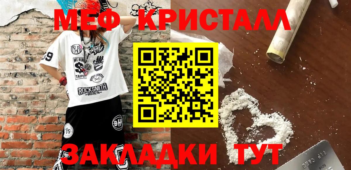 Мефедрон  МЕФ кристаллы  Вход с VPN  Рыбинск  Мефедрон  МЕФ 4 MMC 