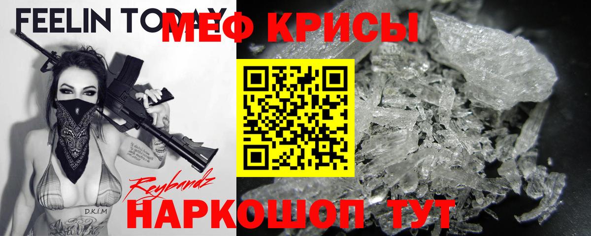 Мефедрон мука Рыбинск