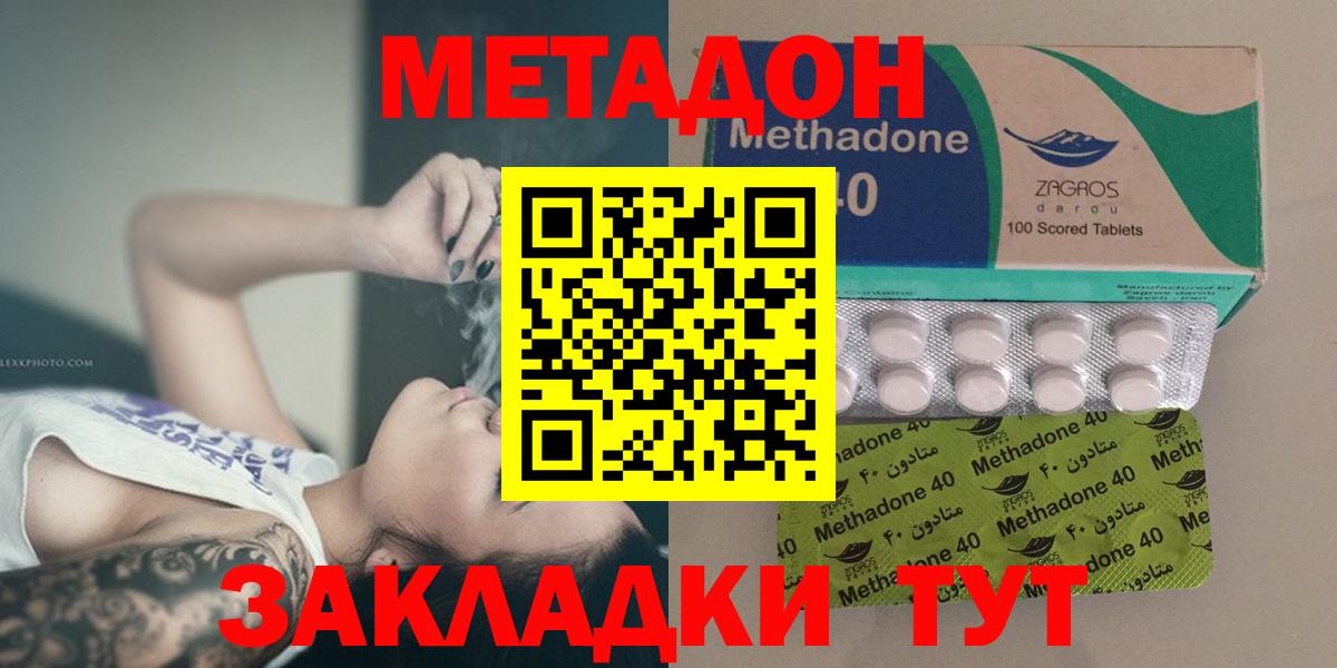 МЕТАДОН белоснежный  МЕТАДОН кристалл  Рыбинск  Вход с VPN 
