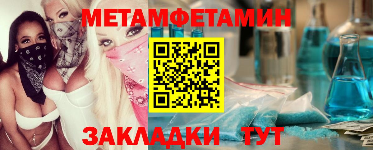 Рыбинск  Первитин кристалл  Первитин кристалл  Вход с VPN 