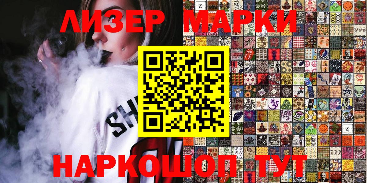 Марки 25I-NBOMe 1,8мг Рыбинск