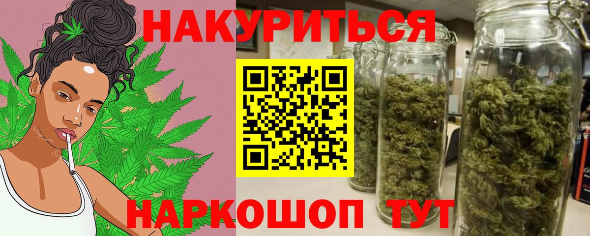МАРИХУАНА тримм Рыбинск